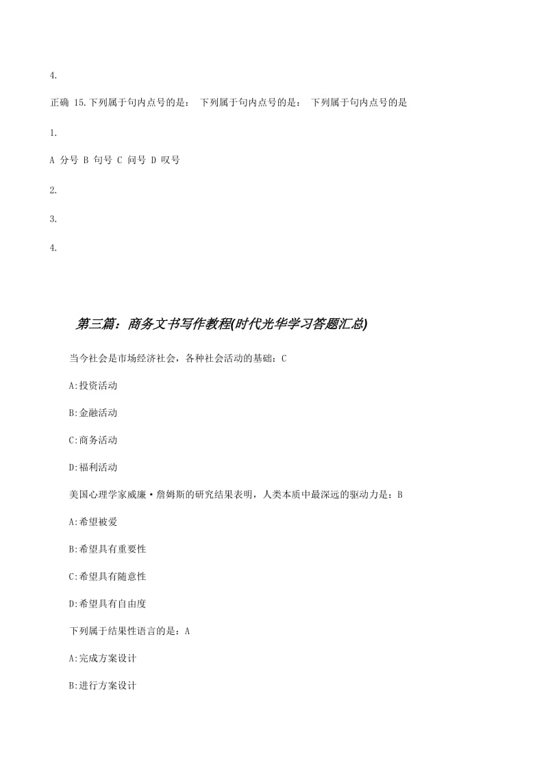 商务顾问:为企业注入智慧与活力