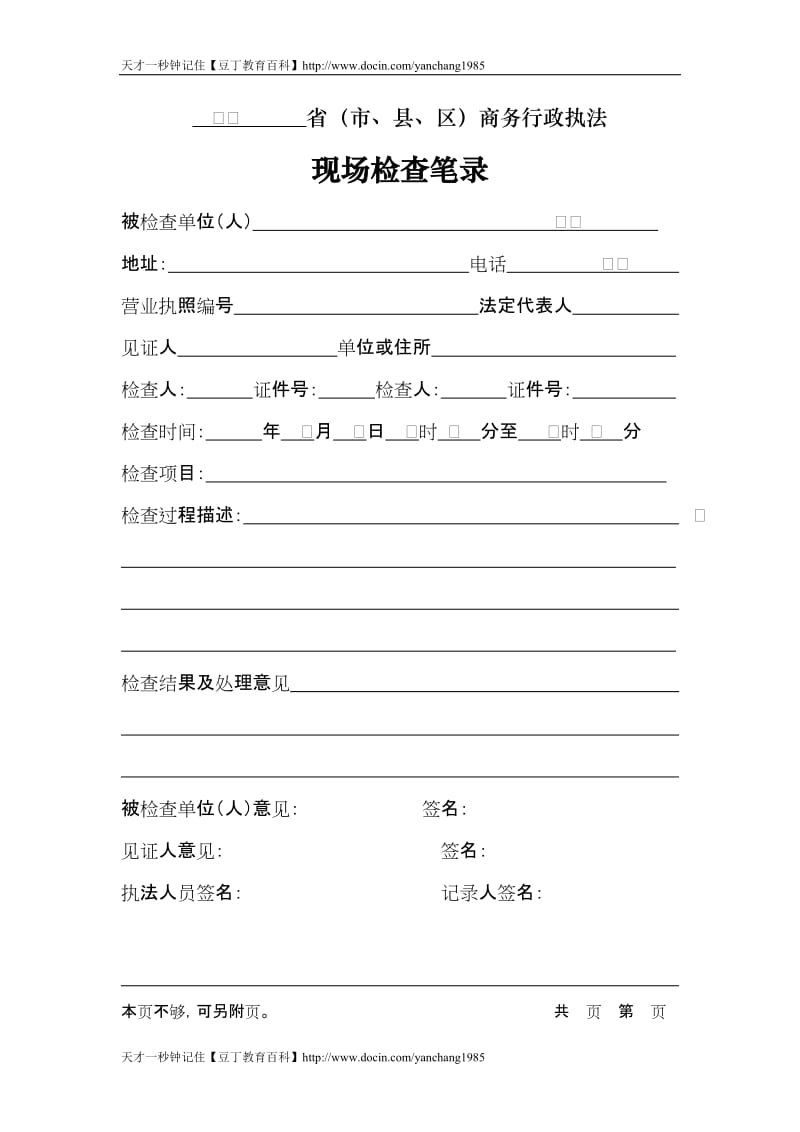 商务策划:如何打造高效营销策略
