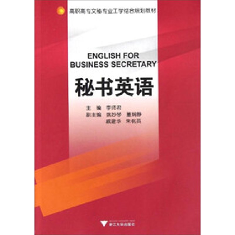 企业商务管理:如何打造高效团队?